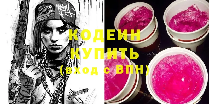 blacksprut онион  Бикин  Кодеин Purple Drank 