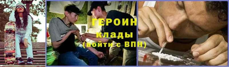 купить закладку  Бикин  ГЕРОИН Heroin 