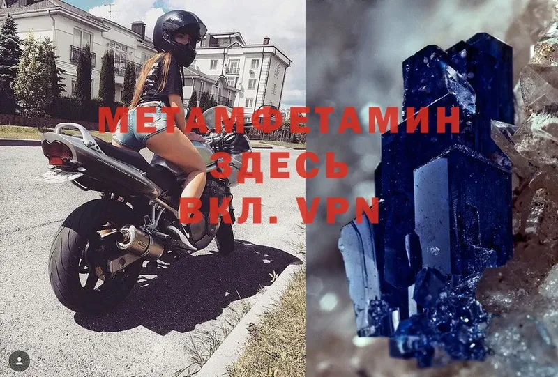 Метамфетамин Methamphetamine  Бикин 